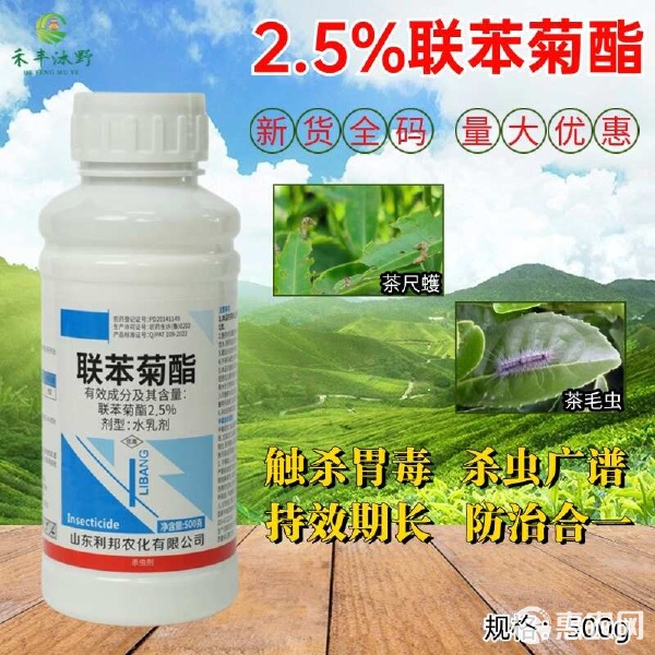 2.5%联苯菊脂杀虫剂在茶树种植中的高效应用指南